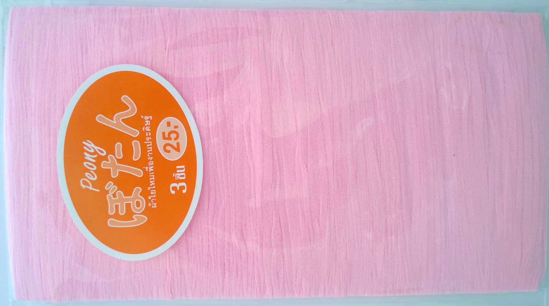 Stocking Cloth - Baby Pink