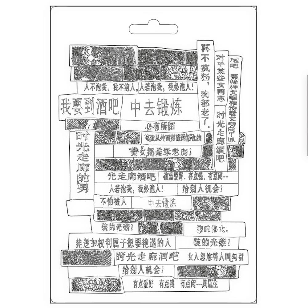 Stamperia Soft Maxi Mould A5 - Writings, Sir Vagabond In Japan