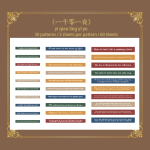 Journal Sentiment Stickers (60 pcs) - Design 7