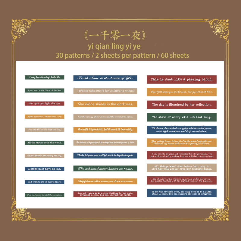 Journal Sentiment Stickers (60 pcs) - Design 7