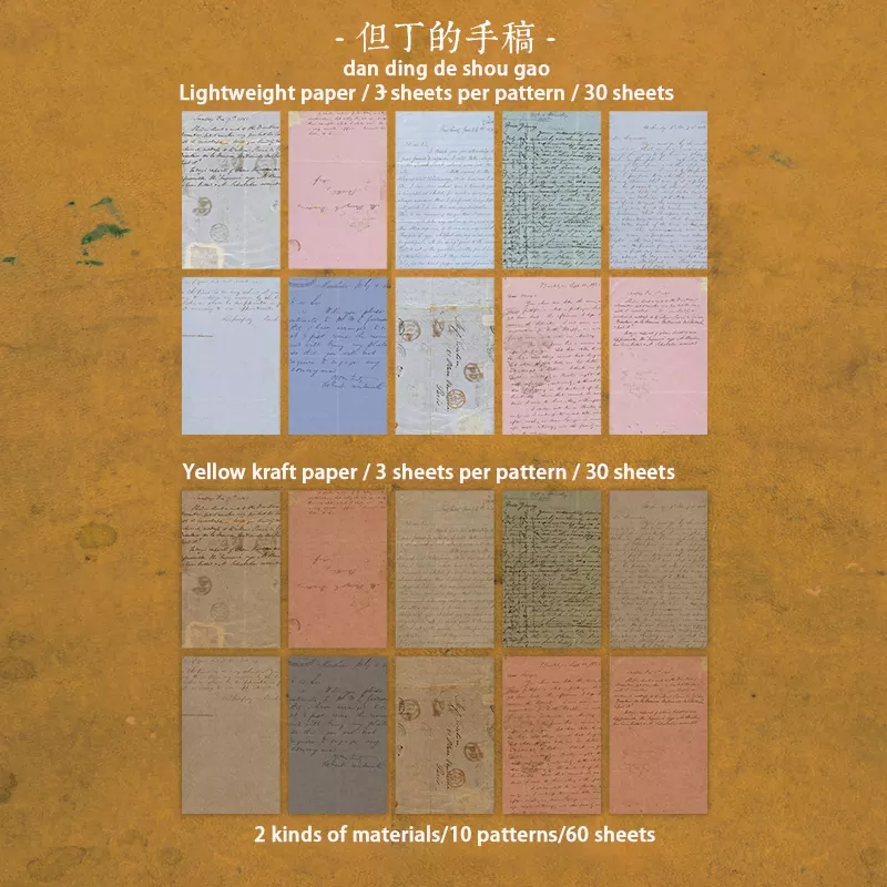 Vintage Journalling Pattern Papers (60 sheets) - Dante's Manuscript